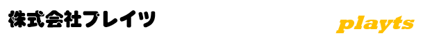 株式会社プレイツ